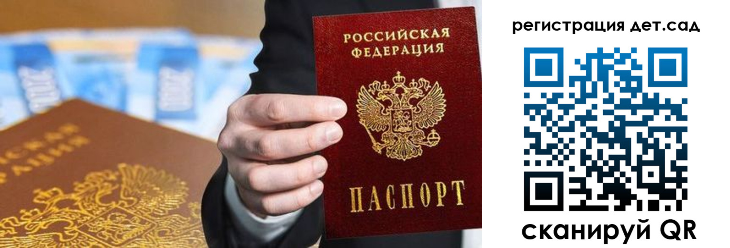 прописка от собственника в Гороховце
