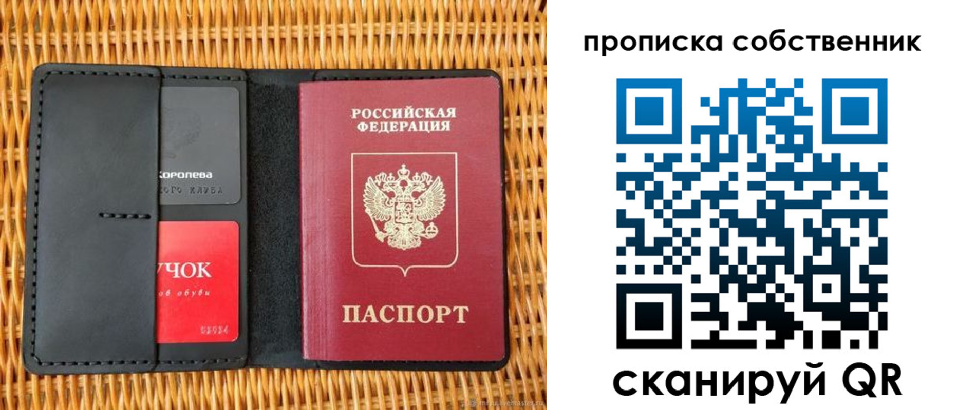 пропишу в квартире в Гороховце