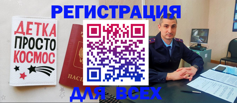 прописка в Гороховце