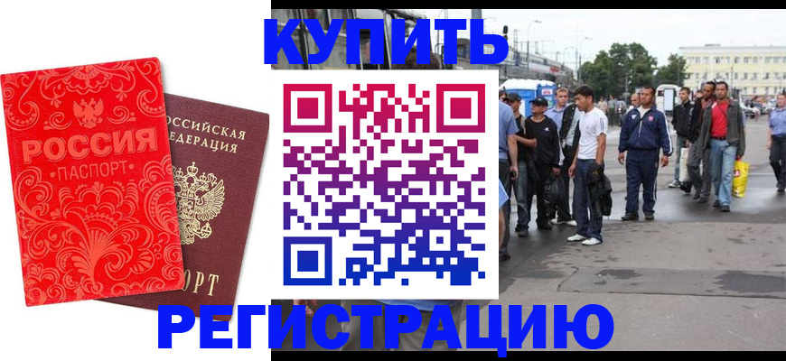 прописка в квартире в Гороховце