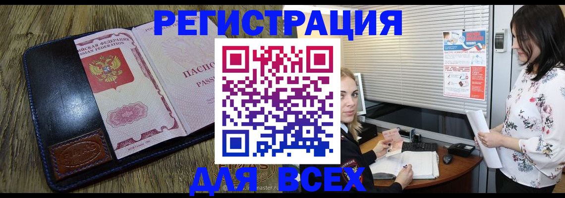 временная регистрация в Гороховце