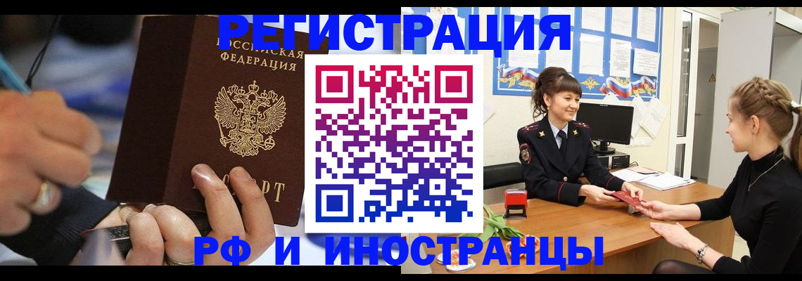 временная регистрация госуслуги в Гороховце